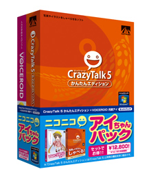 『CrazyTalk 5 かんたんエディション + VOICEROID 月読アイ セットパック』
