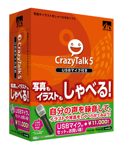 『CrazyTalk 5 USBマイク付き』