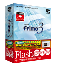 frimo 3 初回限定版