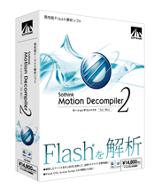 『Motion Decompiler 2 for Mac』