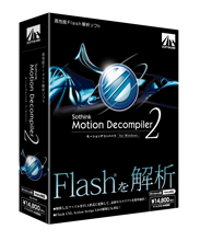 『Motion Decompiler 2 for Windows』