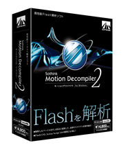 『Motion Decompiler 2 for Windows』 『Motion Decompiler 2 for Windows』