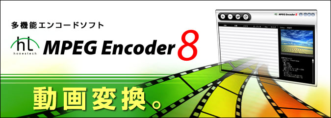 honestech MPEG Encoder 8
