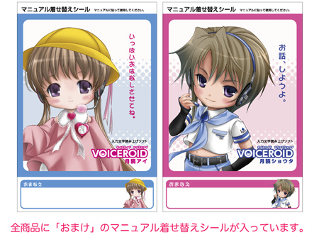 全商品に「おまけ」のマニュアル着せ替えシールが入っています。 全商品に「おまけ」のマニュアル着せ替えシールが入っています。