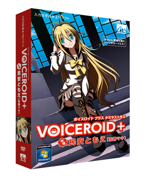 『VOICEROID+ 民安ともえ』 『VOICEROID+ 民安ともえ』