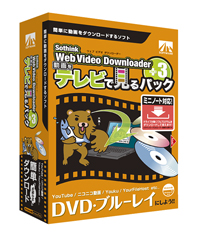 『Web Video Downloader 動画をテレビで見るパック』