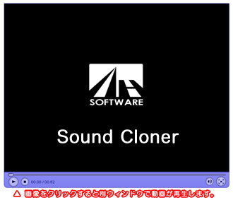 Sound Cloner����ư��
