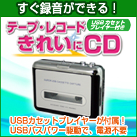 �ơ��ס��쥳���� ���줤�� CD USB�����åȥץ쥤�䡼�դ�