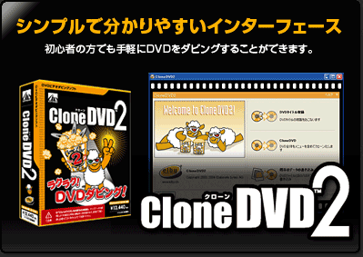 Clonedvd2  