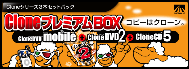 Clone�ץ�ߥ���BOX