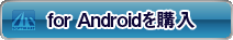 �ѥå������Ǥ���� - e-video converter for Android