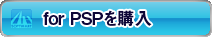 �ѥå������Ǥ���� - e-video converter for PSP