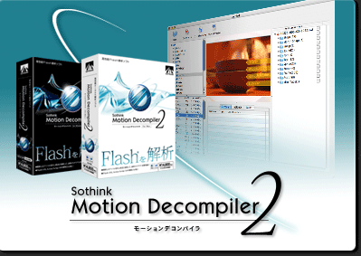 Motion Decompiler 2
