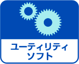 �桼�ƥ���ƥ����ե�
