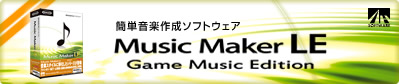 Music Maker LE Game Music Edition