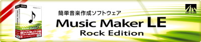 Music Maker LE Rock Edition
