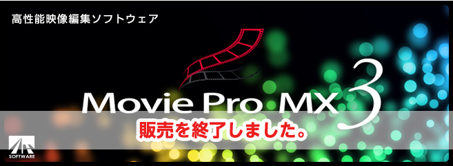 『Movie Pro MX3』