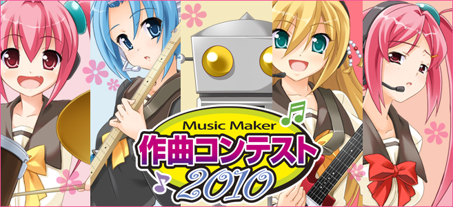 Music Maker ��ʥ���ƥ���2010