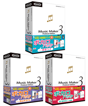 Music Maker 3 ボカロパック