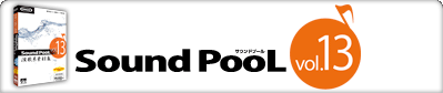 Sound PooL（サウンドプール） vol.13