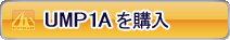 UMP1A�����