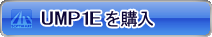 UMP1E�����