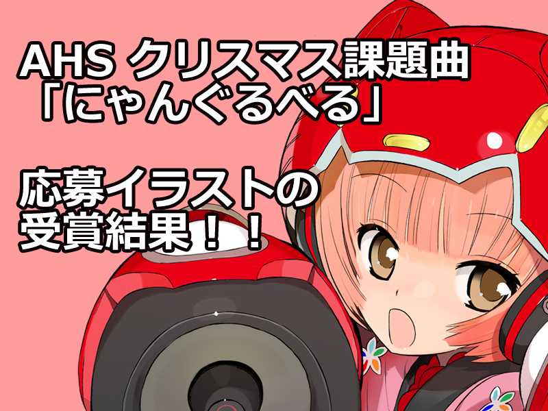 ǭ¼������ ����ʡ֤ˤ�󤰤�٤�ױ��祤�饹�Ȥμ��޷��!