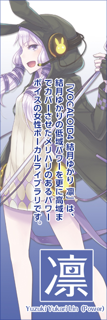 VOCALOID™4 結月ゆかり 凛