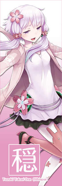 VOCALOID™4 結月ゆかり 穏