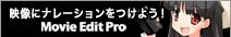����ǽ�����Խ����եȡ�Movie Edit Pro HD��