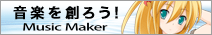 ����ǽ���ں������եȡ�Music Maker 2 Producer Edition��