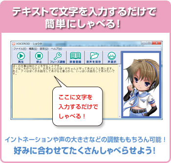 VOICEROID 月読ショウタ