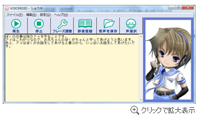 スクリーンショット - VOICEROID 月読ショウタ