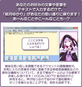 VOICEROID+ ���椫��