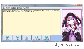 スクリーンショット - VOICEROID+ 結月ゆかり