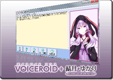 VOICEROID+ ���椫��
