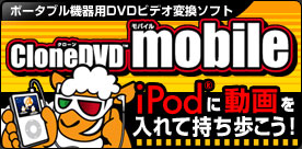 CloneDVD mobile CloneDVD mobile