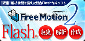 Free Motion 2 Free Motion 2