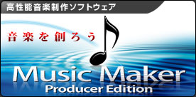 Music Maker Producer Edition Music Maker Producer Edition