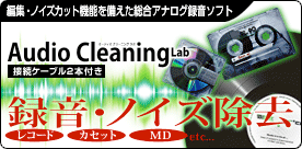 Audio Cleaning Lab