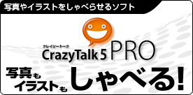 CrazyTalk 5 PRO CrazyTalk 5 PRO
