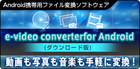 e-video converter for Android
