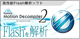 Motion Decompiler 2