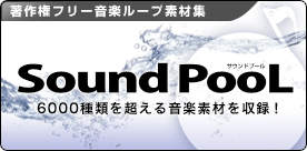 Sound PooL