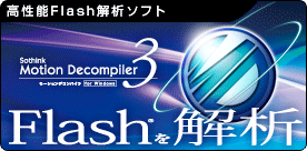 Motion Decompiler 3 for Windows