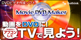 Movie DVD Maker