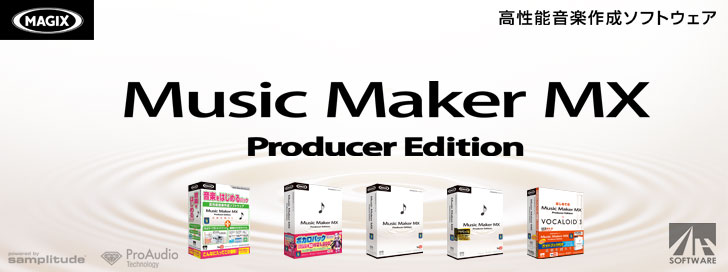 ����ǽ���ں������եȥ����� Music Maker MX