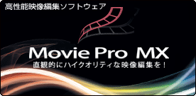 Movie Pro MX