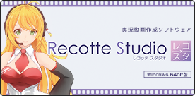 Recotte Studio