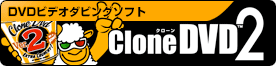 CloneDVD2